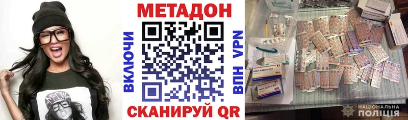 Метадон кристалл Нахабино