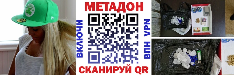 Метадон VHQ  Купить  Нахабино 